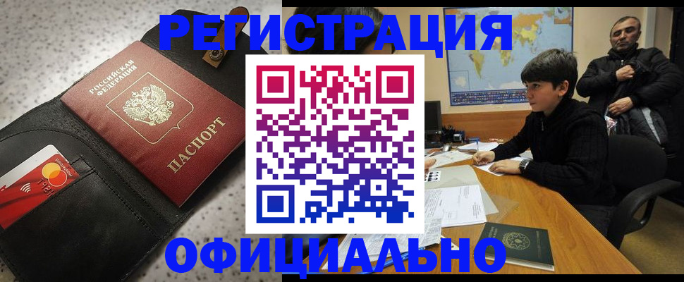 временная регистрация поиск в Тарко-Сале