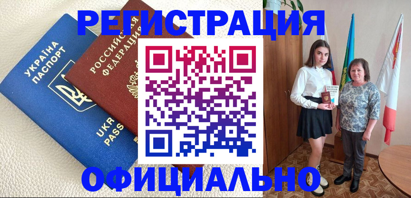 купить прописку в Тарко-Сале