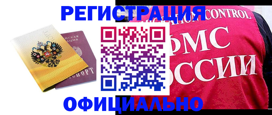 прописка для школы в Тарко-Сале