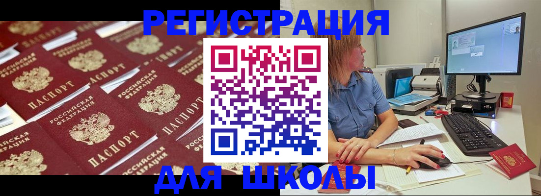 временная регистрация в квартире в Тарко-Сале